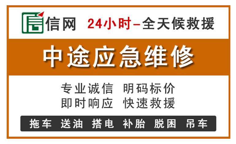 武山附近汽车应急维修电话