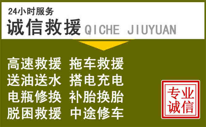 武山24小时汽车搭电电话