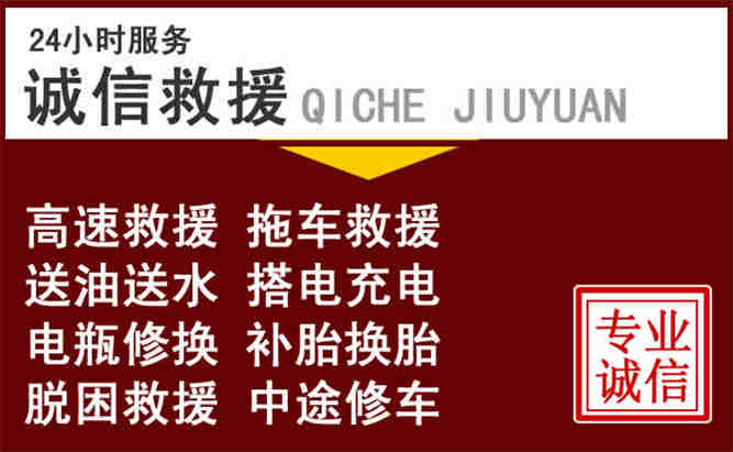 武山24小时拖车电话